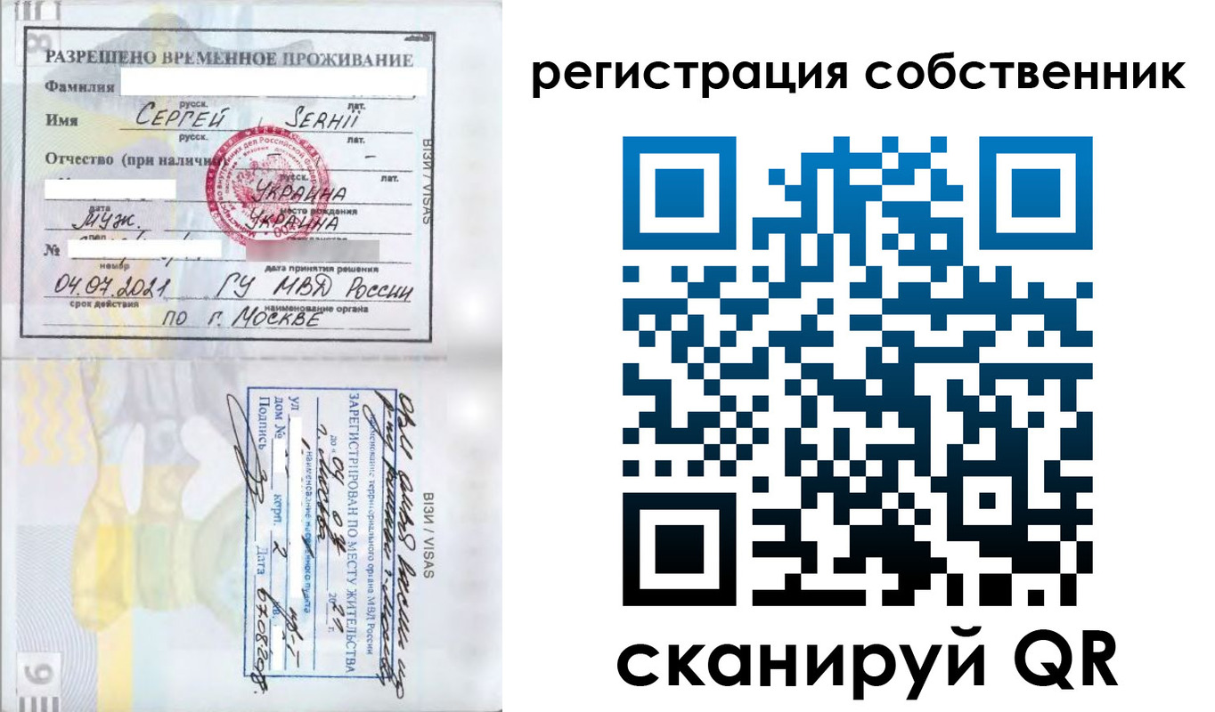 купить прописку в Торопеце